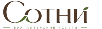 Профессиональное бухгалтерское обслуживание в Курске 2026